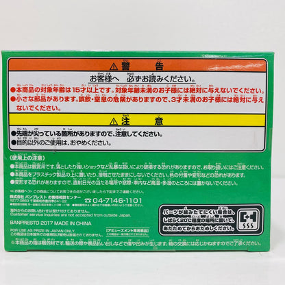 Piccolo (Full Color) "Dragon Ball Z" SCultures BIG Zoukei Tenkaichi Budokai 7 Vol. 6 [Figure]