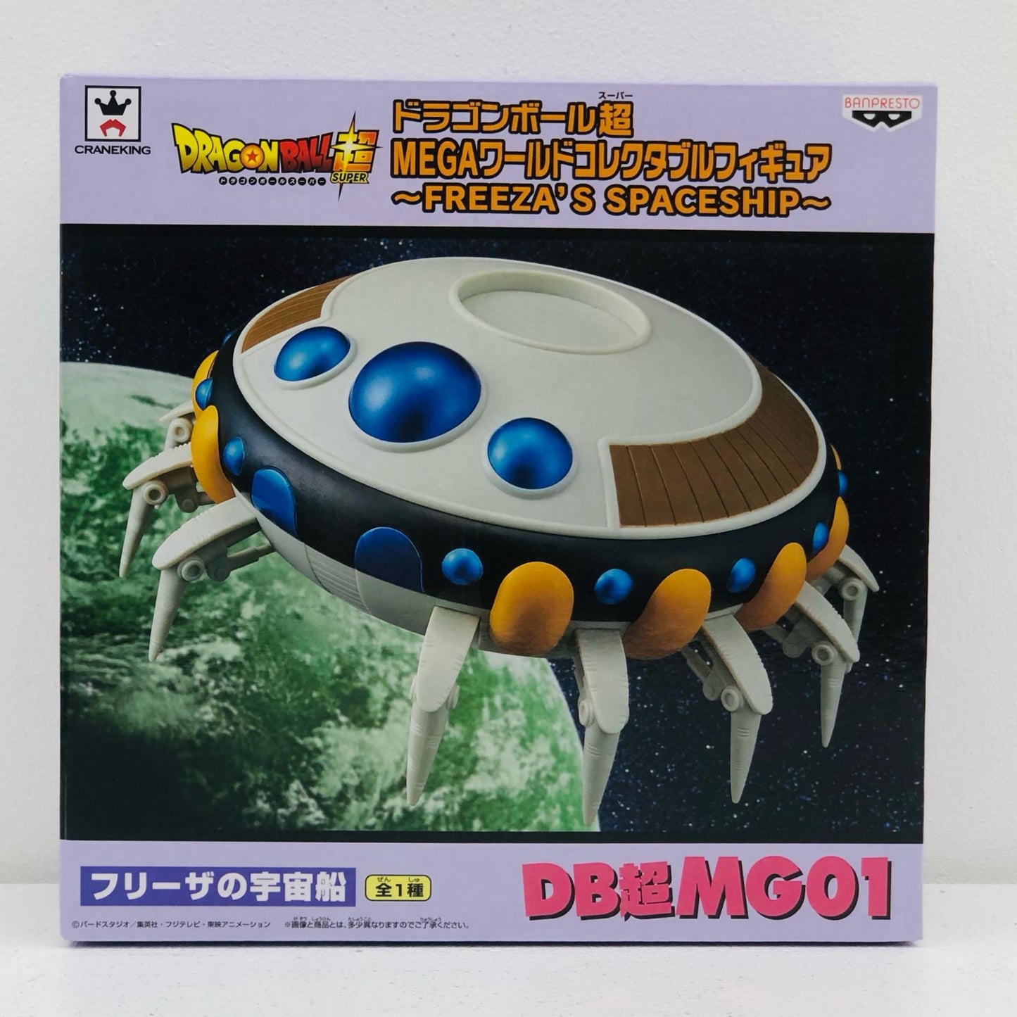 [Used] Frieza's Spaceship "Dragon Ball Super" MEGA WCF ~FREEZA’S SPACESHIP~ [Figure]