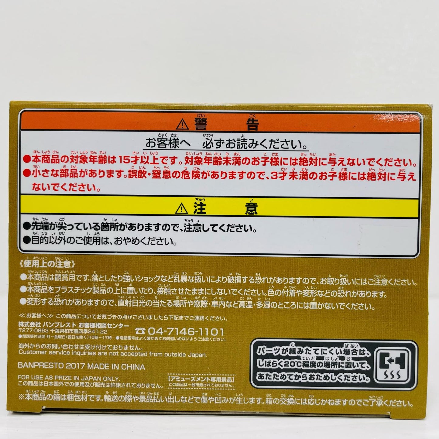 ブロリー(フルカラー)「ドラゴンボールZ」SCulturesBIG造形天下一武道会7其之三【フィギュア】