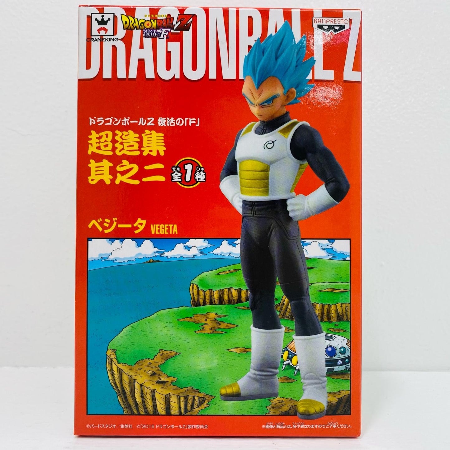 Vegeta "Dragon Ball Z: Resurrection 'F'" Super Modeling Collection Vol. 2 [Figure]