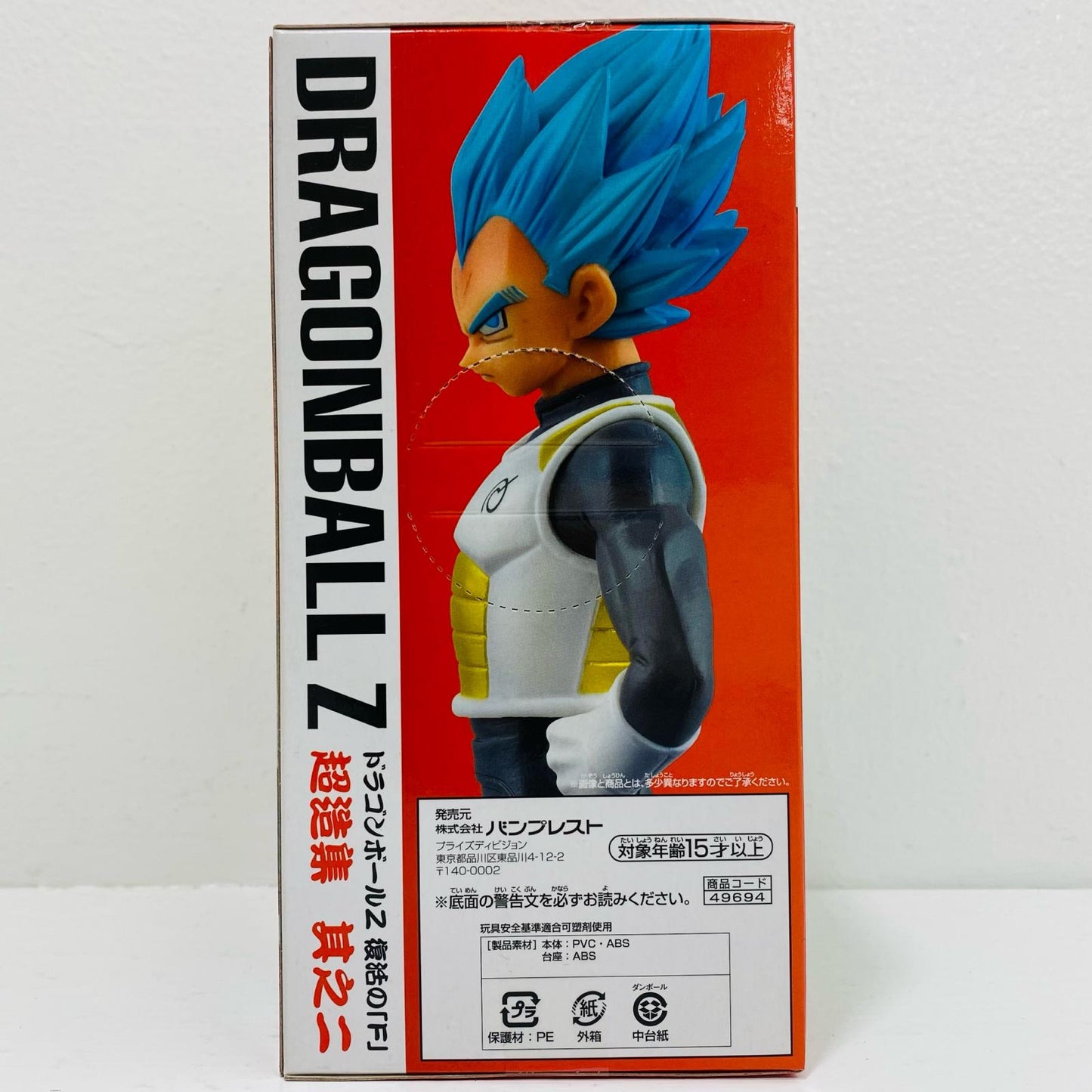 Vegeta "Dragon Ball Z: Resurrection 'F'" Super Modeling Collection Vol. 2 [Figure]