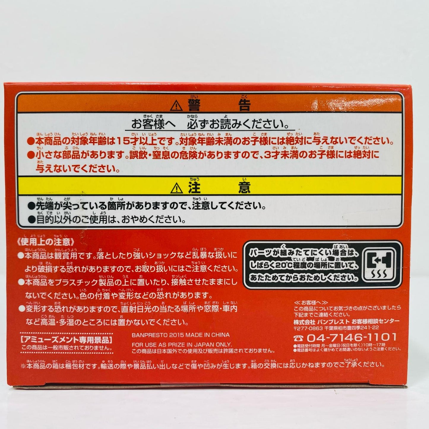 Vegeta "Dragon Ball Z: Resurrection 'F'" Super Modeling Collection Vol. 2 [Figure]