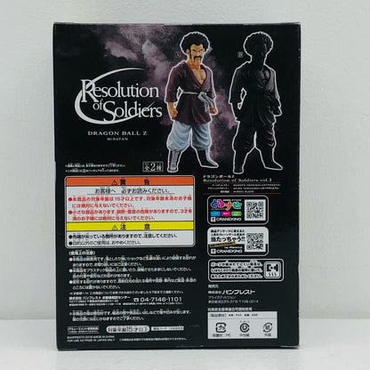 Mr. Satan (Full Color) "Dragon Ball Z" Resolution of Soldiers vol.3 [Figure]