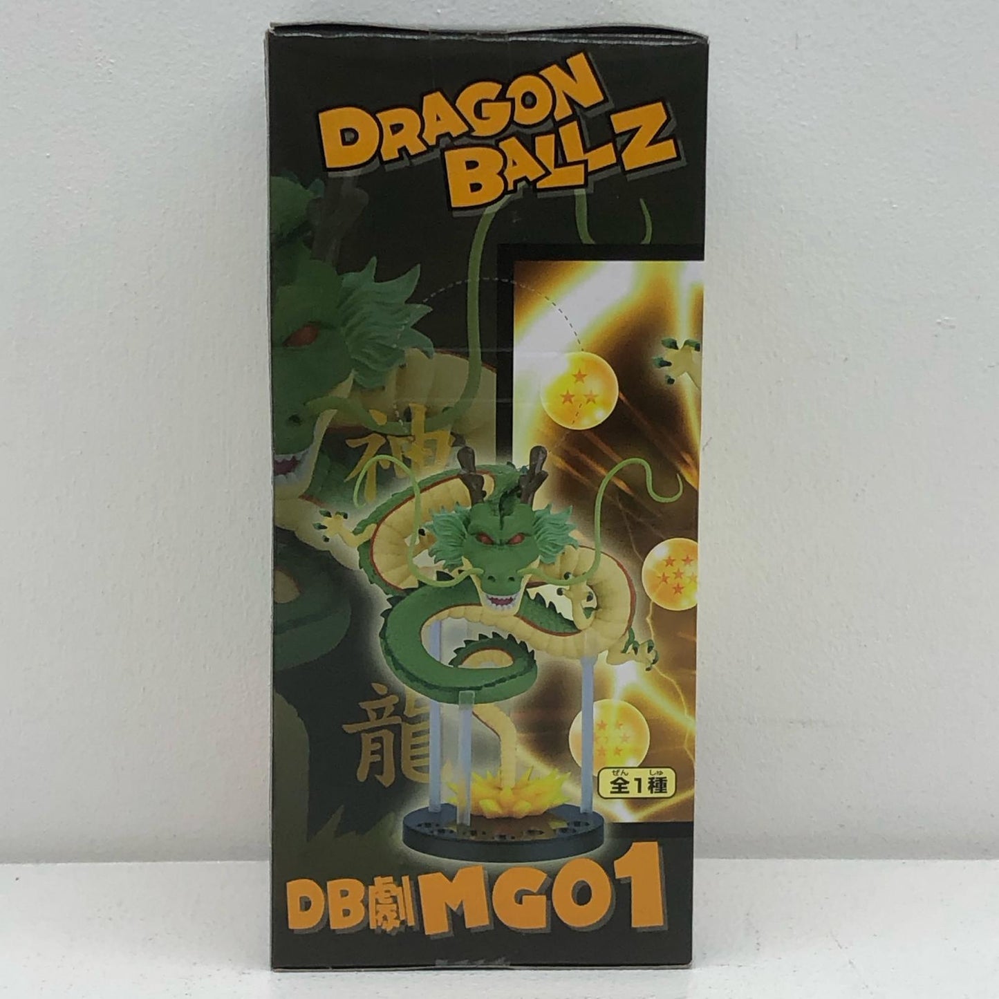 Shenron "Dragon Ball Z: Battle of Gods" Theatrical Edition MEGA WCF ~Shenron~ [Figure]