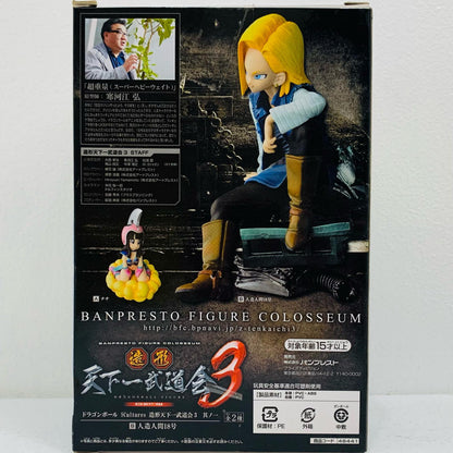 【中古】 人造人間18号「ドラゴンボール」SCultures造形天下一武道会3其ノ一【フィギュア】