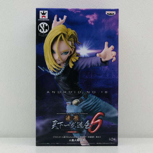 人造人間18号(カラー)「ドラゴンボール超」SCulturesBIG造形天下一武道会6其之三【フィギュア】