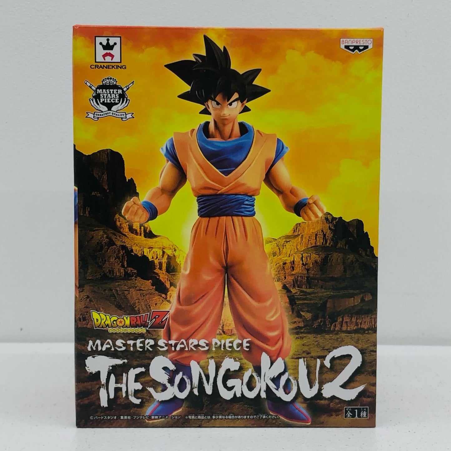 【中古】 孫悟空「ドラゴンボールZ」MASTERSTARSPIECETHESONGOKOU2【フィギュア】