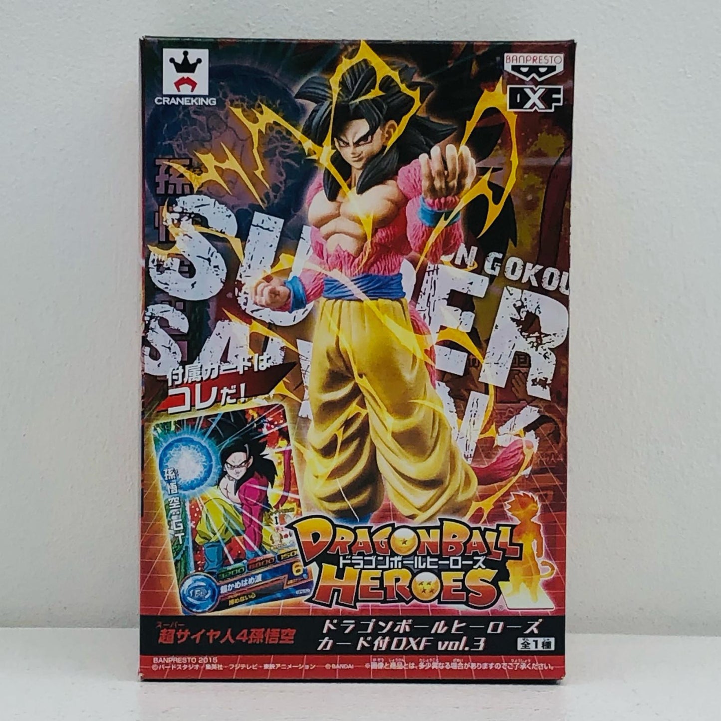 【中古】 孫悟空(超サイヤ人4)「ドラゴンボールヒーローズ」カード付DXFvol.3【フィギュア】