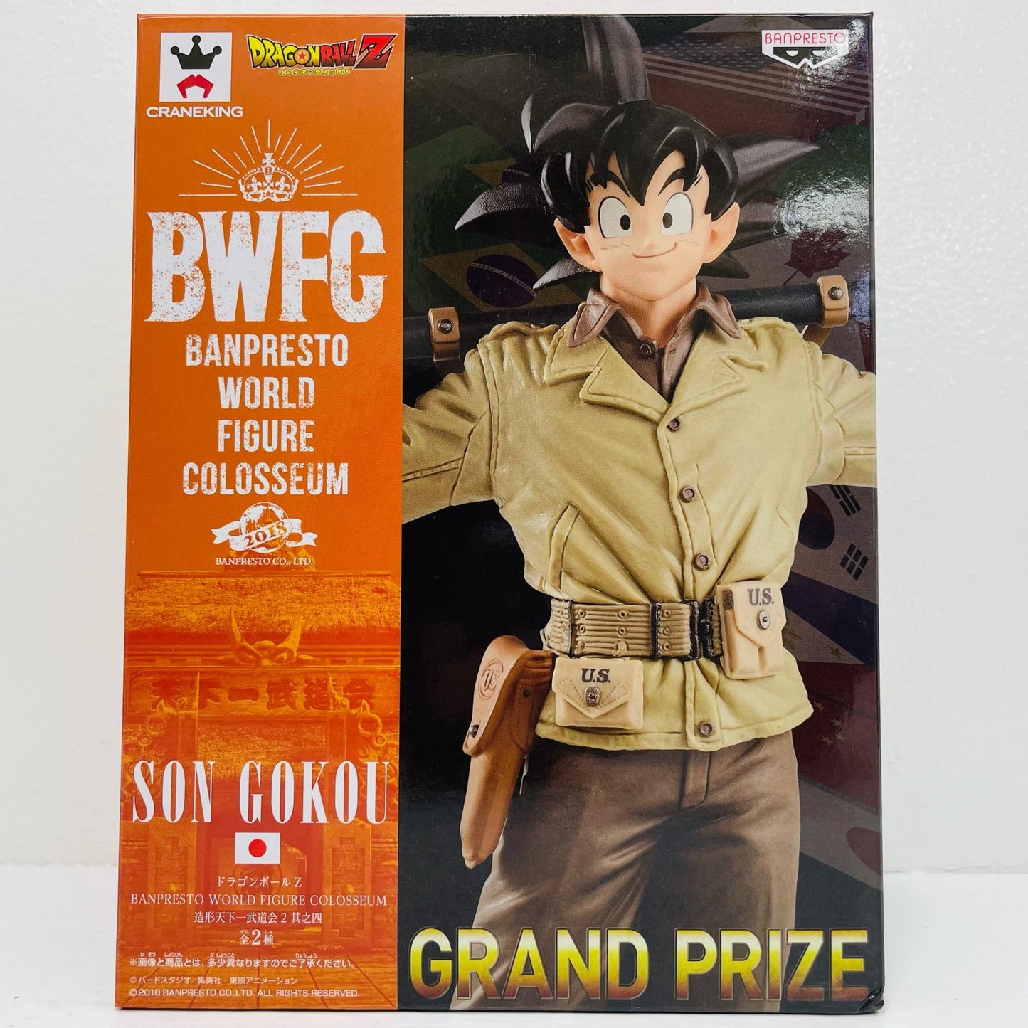 孫悟空(通常カラーver.)「ドラゴンボールZ」BWFC造形天下一武道会2其之四【フィギュア】