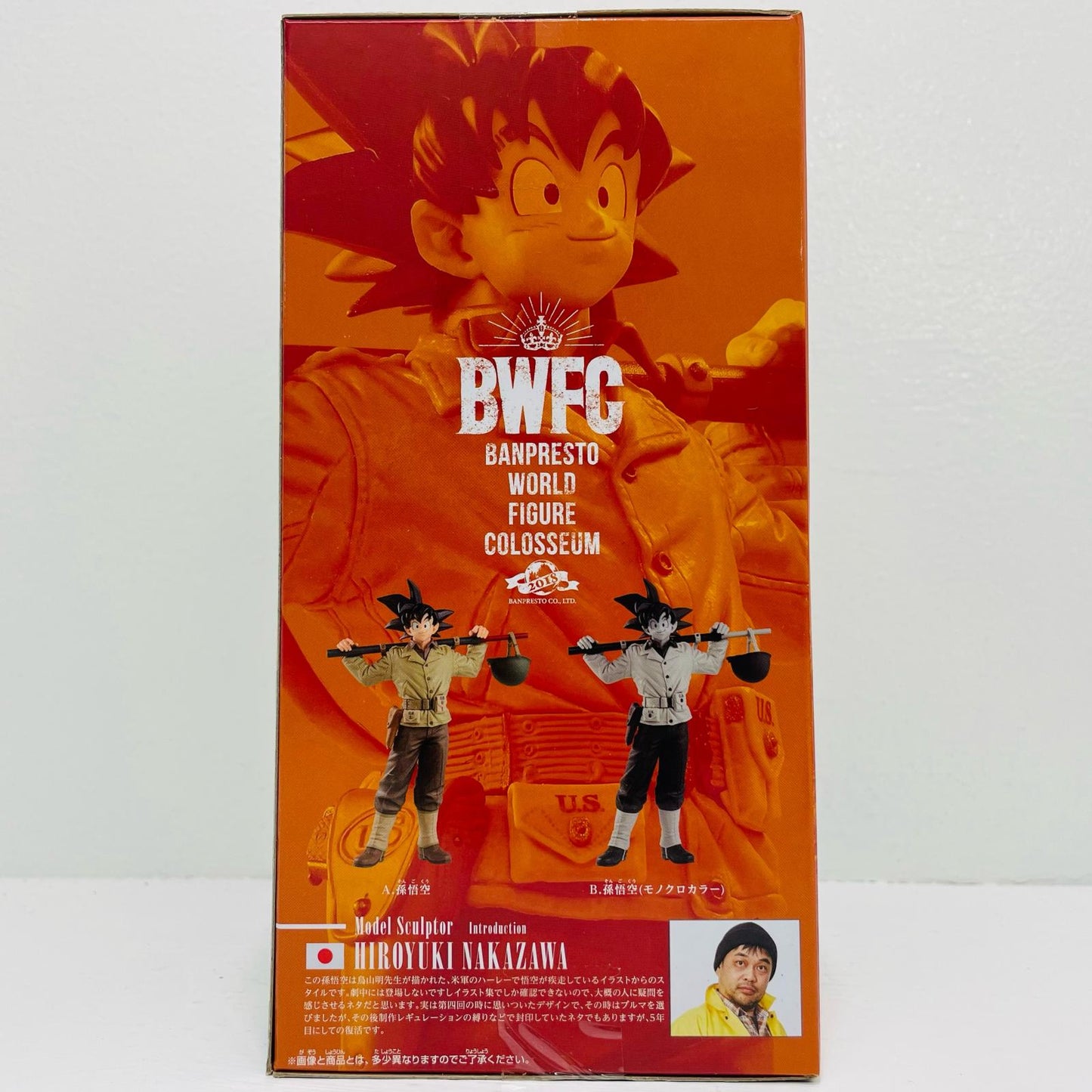 孫悟空(通常カラーver.)「ドラゴンボールZ」BWFC造形天下一武道会2其之四【フィギュア】