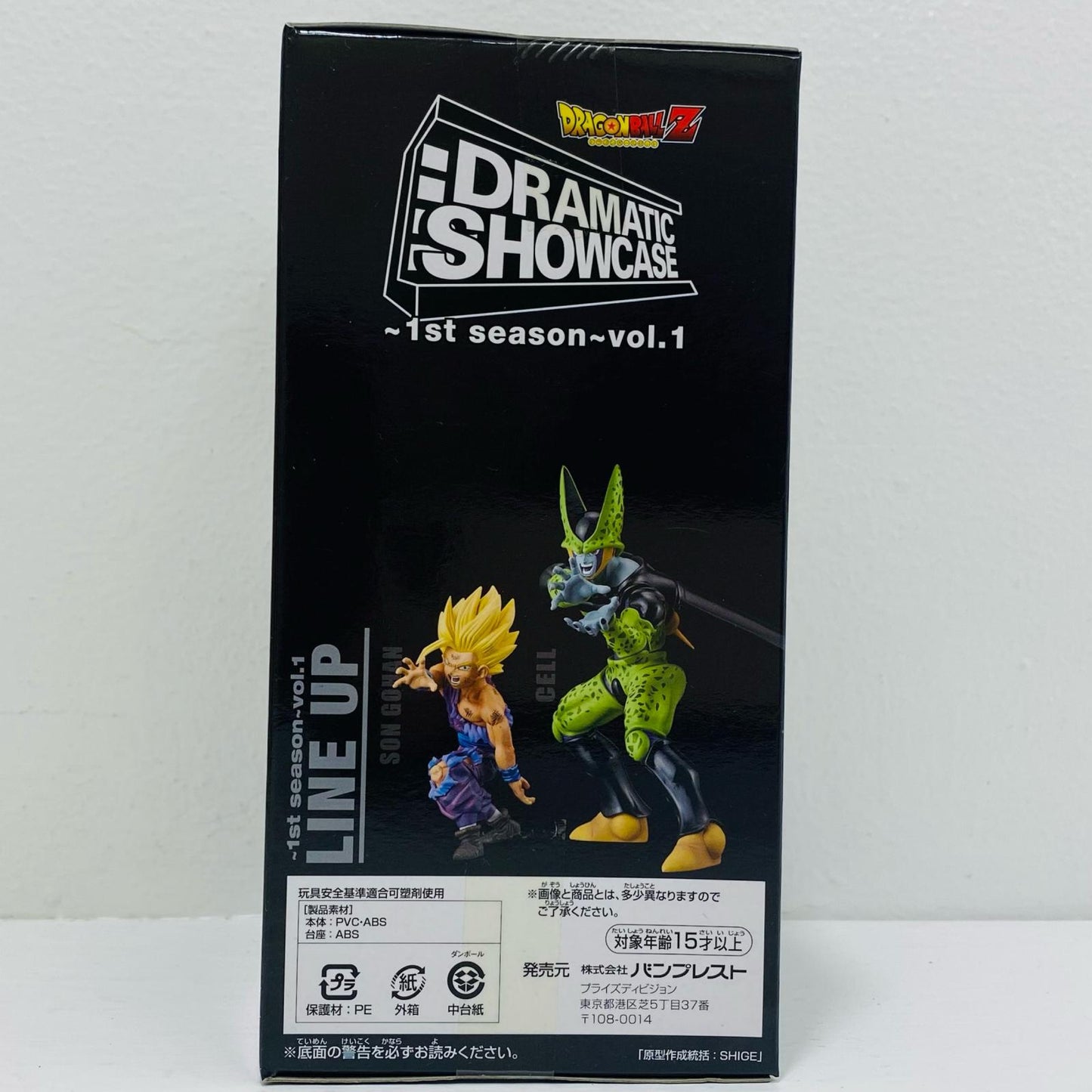 [Used] Son Gohan "Dragon Ball Z" DRAMATIC SHOWCASE ~1st season~ Vol. 1 [Figure]