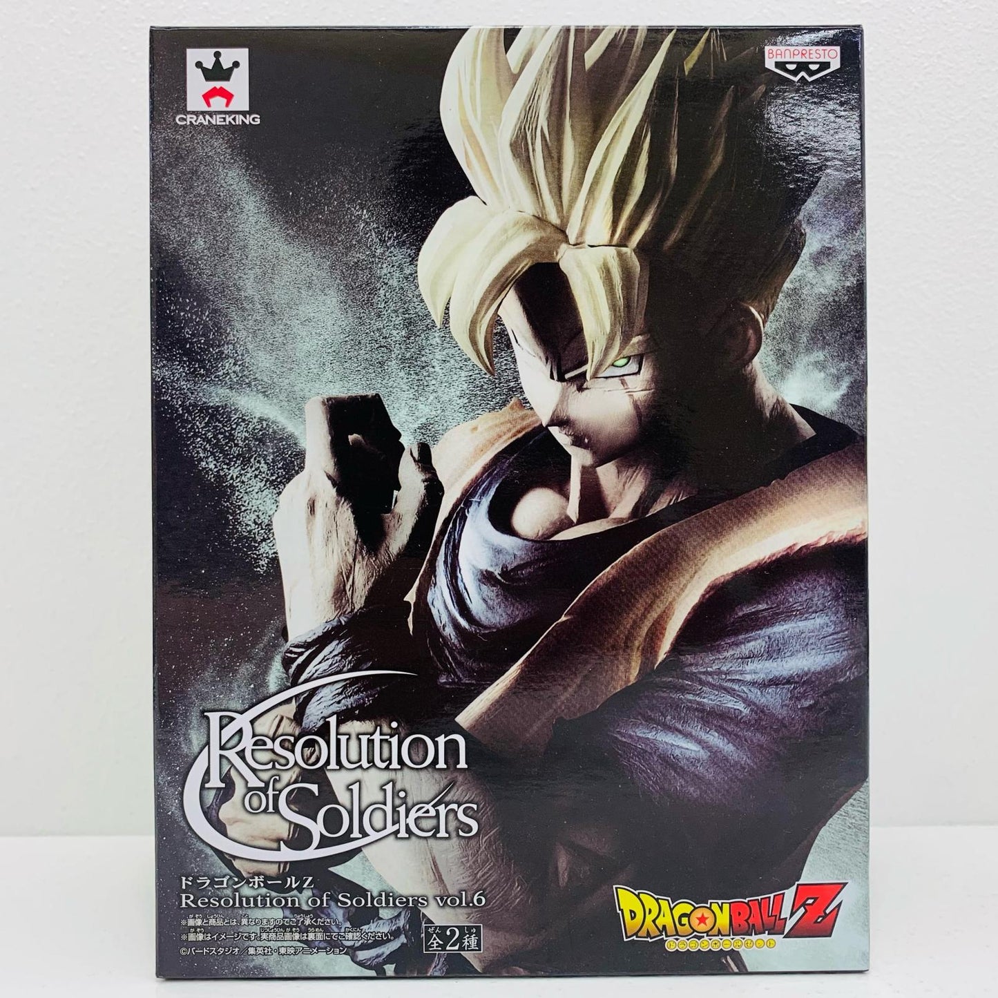 孫悟飯(フルカラー)「ドラゴンボールZ」ResolutionofSoldiersvol.6【フィギュア】