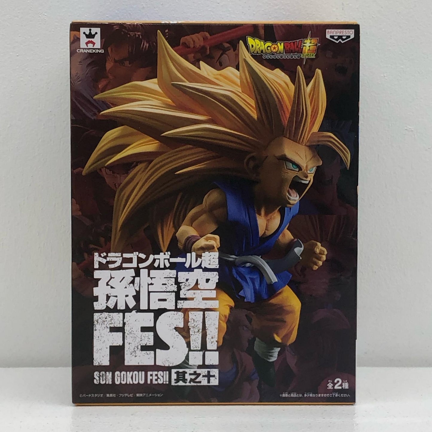 超サイヤ人3孫悟空(GT)「ドラゴンボール超」孫悟空FES!!其之十【フィギュア】