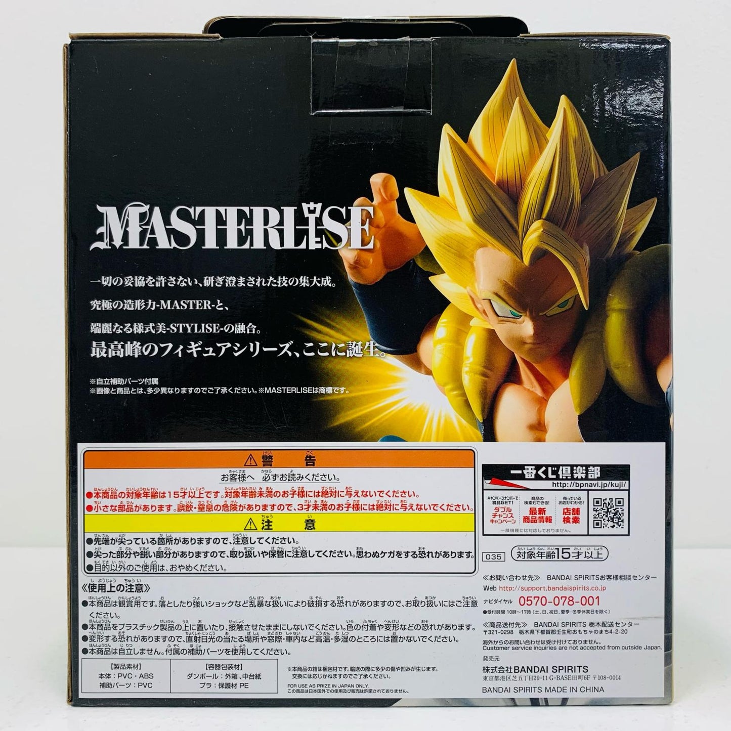 【中古】 C賞超サイヤ人ゴジータ「ドラゴンボール超THE20THFILM」一番くじ【フィギュア】