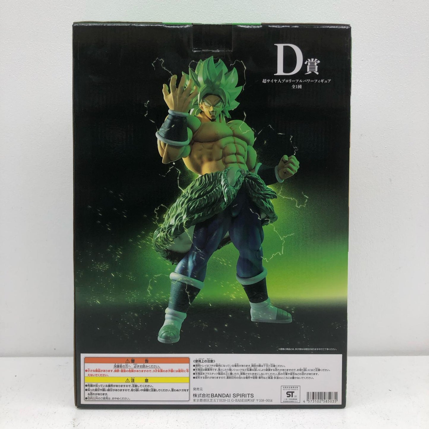 【中古】 D賞超サイヤ人ブロリーフルパワー「ドラゴンボールVSオムニバス」KINGCLUSTAR一番くじ【フィギュア】
