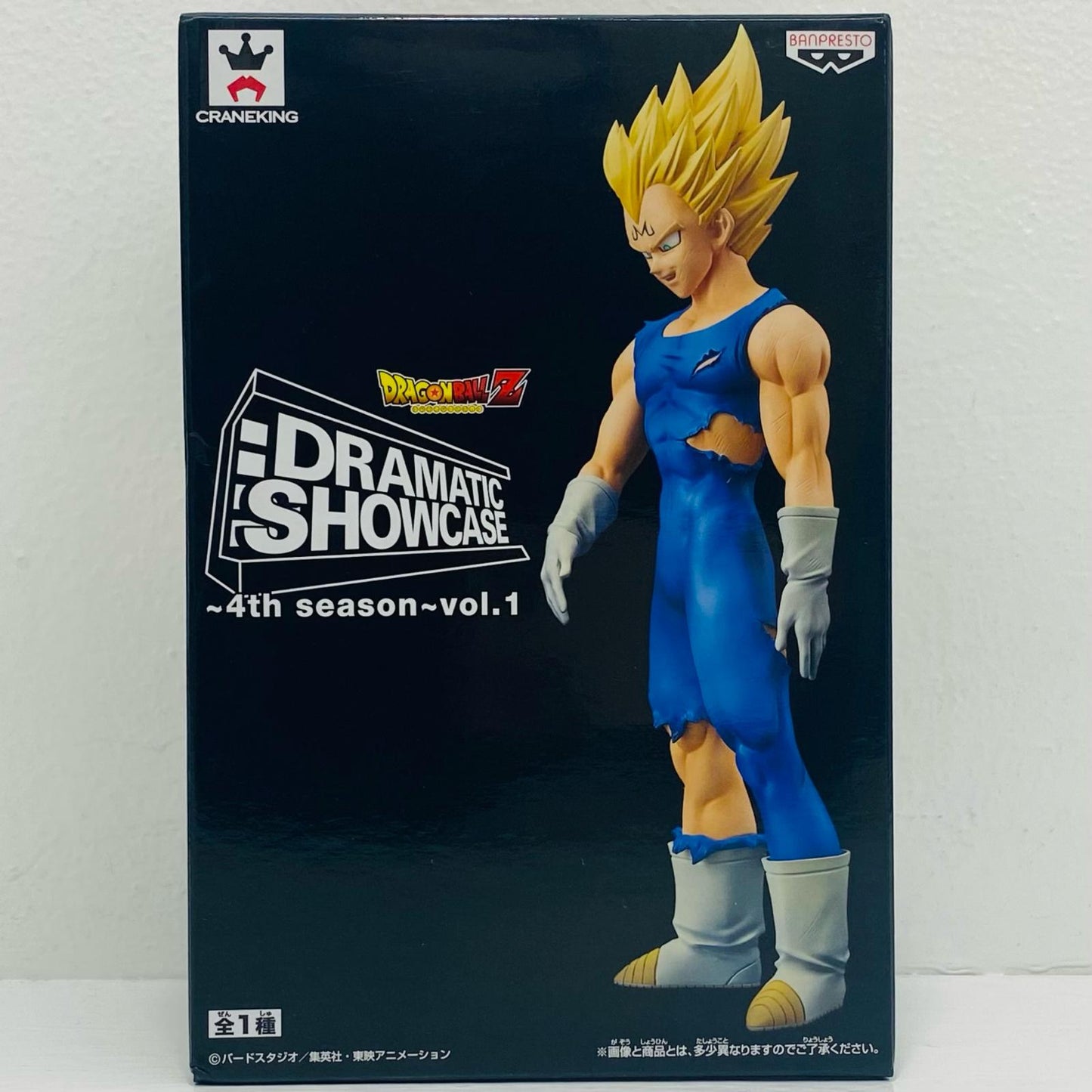 超サイヤ人ベジータ「ドラゴンボールZ」DRAMATICSHOWCASE～4thseason～vol.1【フィギュア】