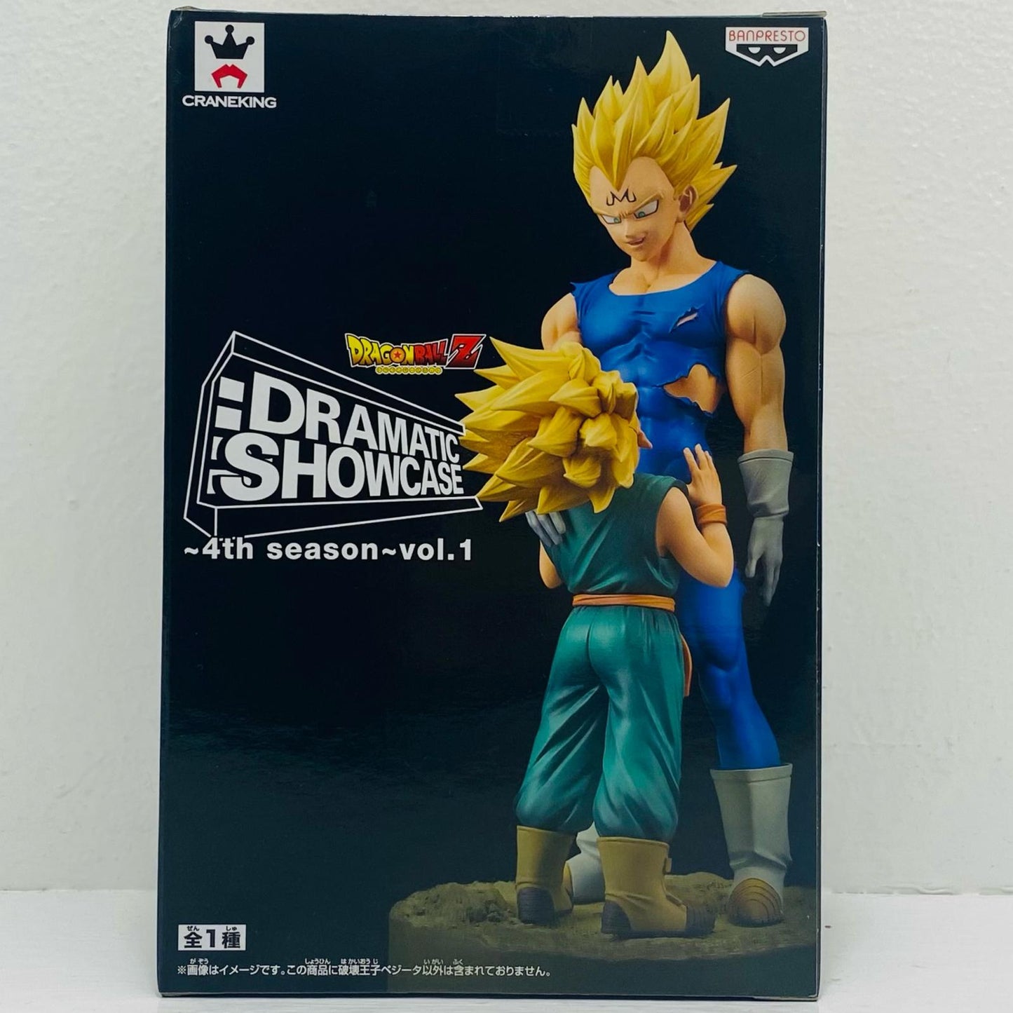 超サイヤ人ベジータ「ドラゴンボールZ」DRAMATICSHOWCASE～4thseason～vol.1【フィギュア】