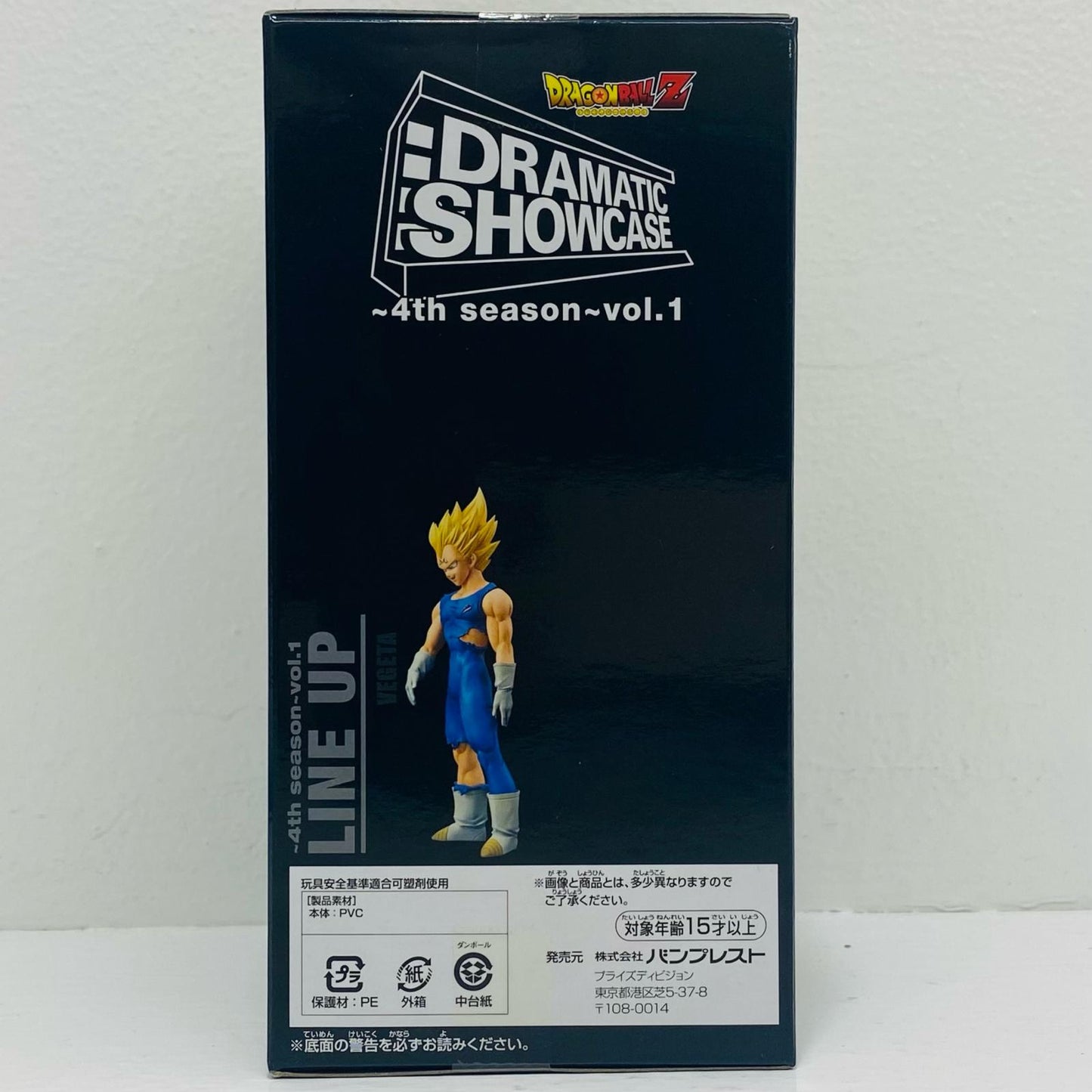 超サイヤ人ベジータ「ドラゴンボールZ」DRAMATICSHOWCASE～4thseason～vol.1【フィギュア】