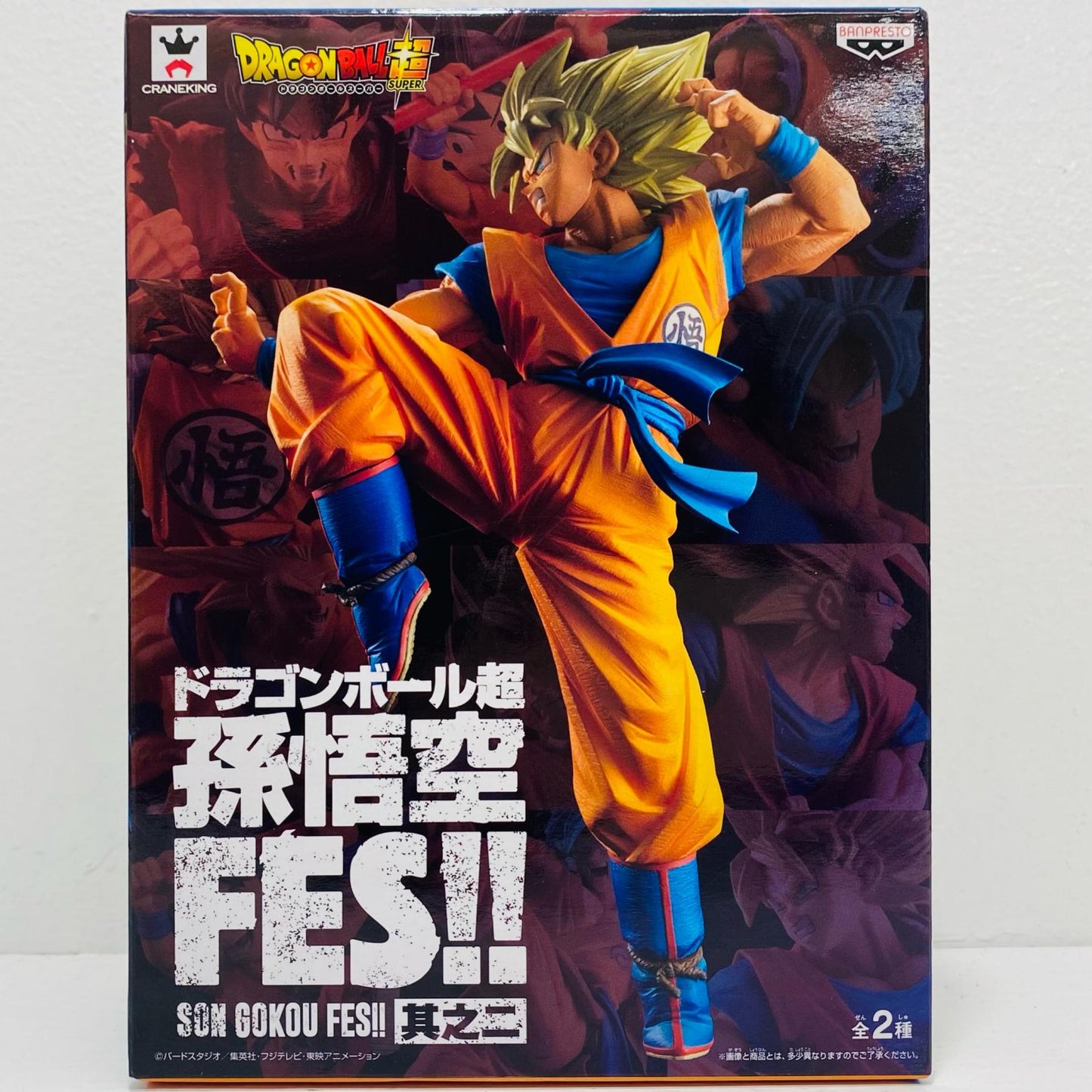 Super Saiyan Son Goku "Dragon Ball Super" Son Goku FES!! Vol. 2 [Figure]