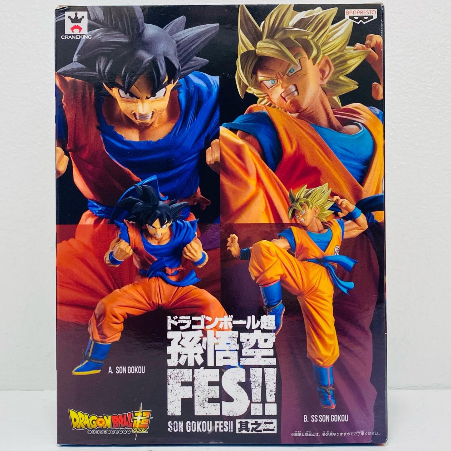 Super Saiyan Son Goku "Dragon Ball Super" Son Goku FES!! Vol. 2 [Figure]