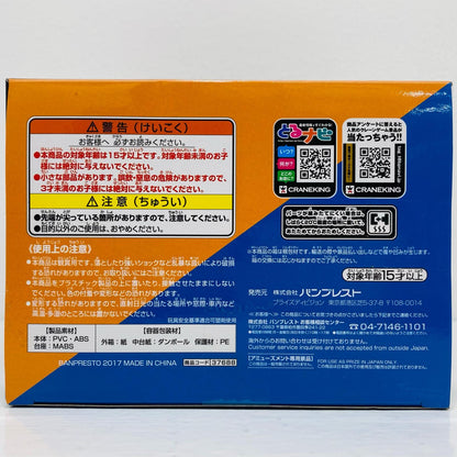 Super Saiyan Son Goku "Dragon Ball Super" Son Goku FES!! Vol. 2 [Figure]