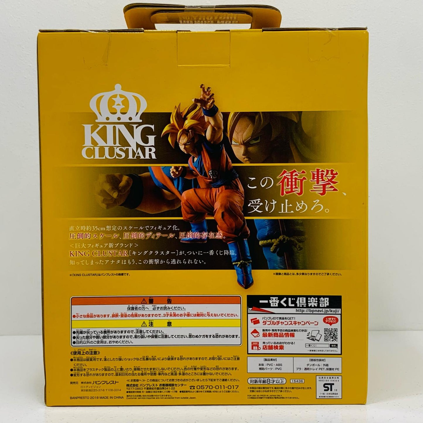 【中古】 B賞超サイヤ人孫悟空「ドラゴンボールHISTORYOFSONGOKOU」一番くじ ドラゴンボール フィギュア 超サイヤ人孫悟空 一番くじ HISTORY OF SONGOKOU B賞 15436【フィギュア】【飾磨店】