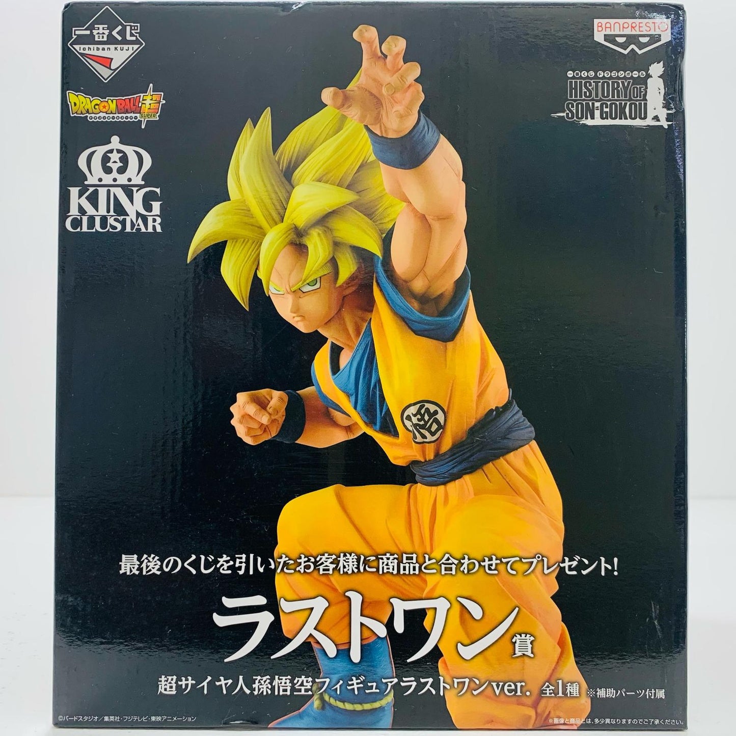 【中古】 ラストワン賞超サイヤ人孫悟空「ドラゴンボールHISTORYOFSONGOKOU」一番くじ ドラゴンボール フィギュア 超サイヤ人孫悟空 一番くじ ドラゴンボールHISTORYOFSONGOKOU ラストワン賞 15436【フィギュア】【飾磨店】