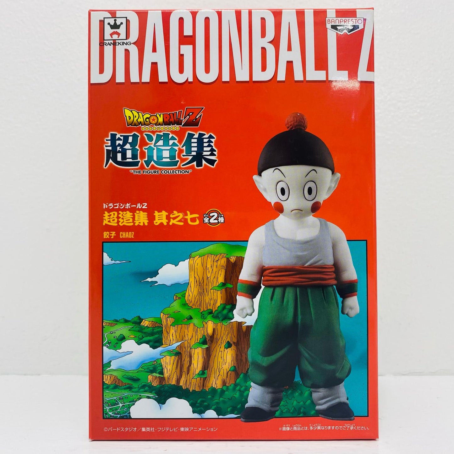 餃子「ドラゴンボールZ」超造集其之七【フィギュア】