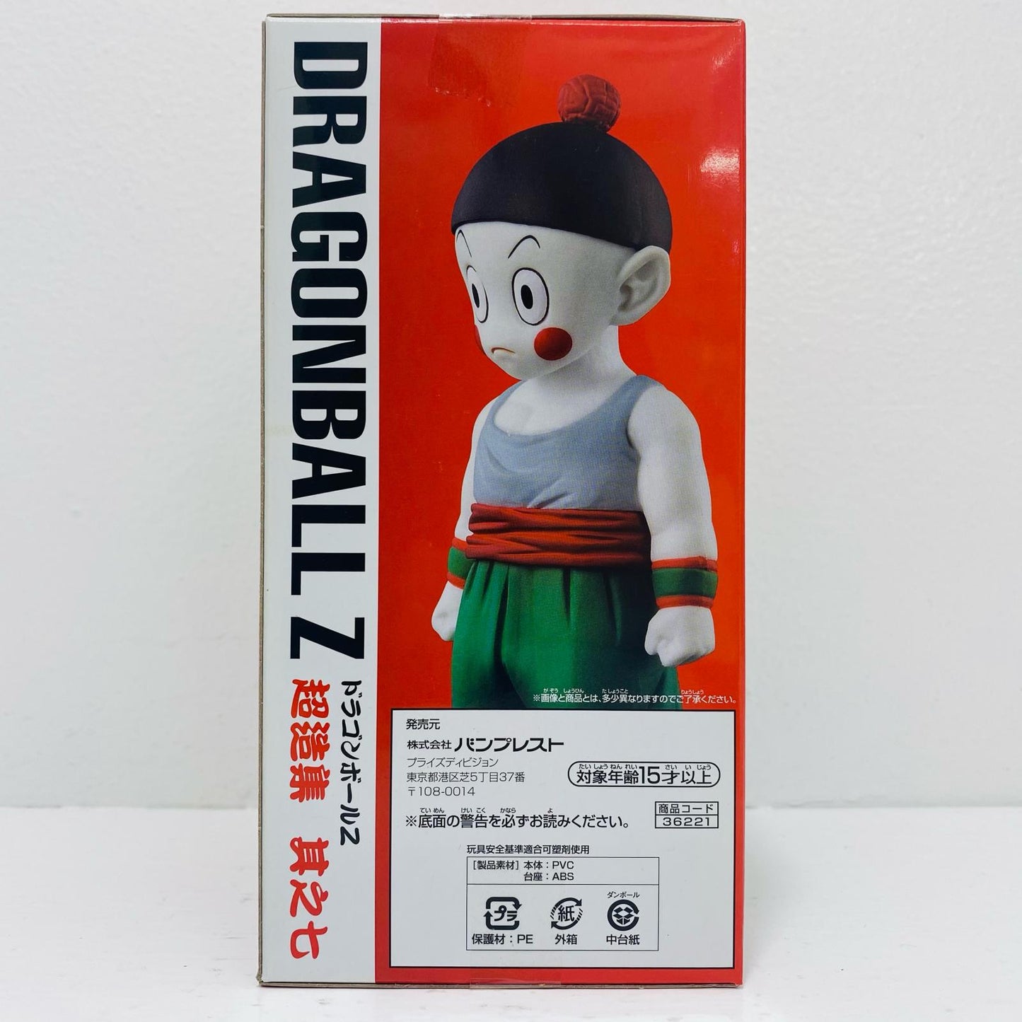 餃子「ドラゴンボールZ」超造集其之七【フィギュア】