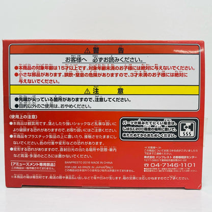 餃子「ドラゴンボールZ」超造集其之七【フィギュア】