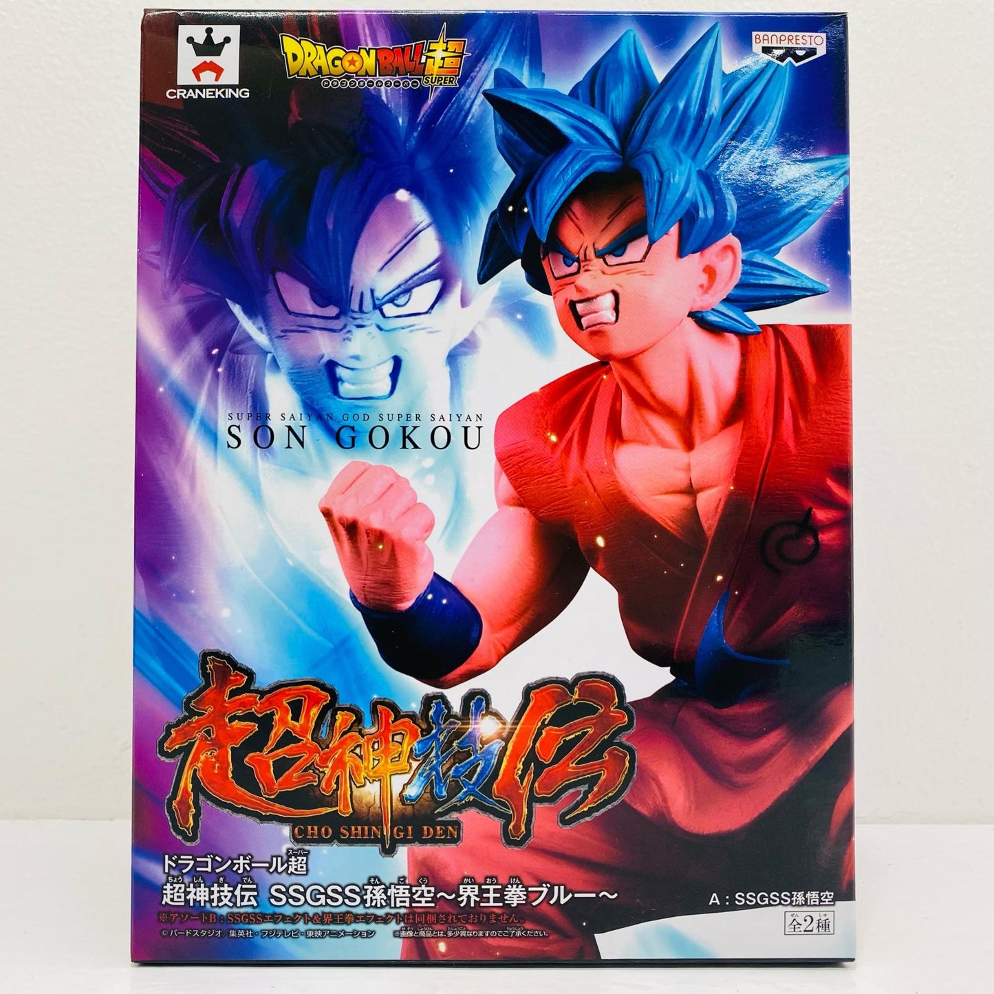 SSGSS (Super Saiyan God Super Saiyan) Son Goku "Dragon Ball Super" Super God Skill Transmitted SSGSS Son Goku ~Kaioken Blue~ [Figure]
