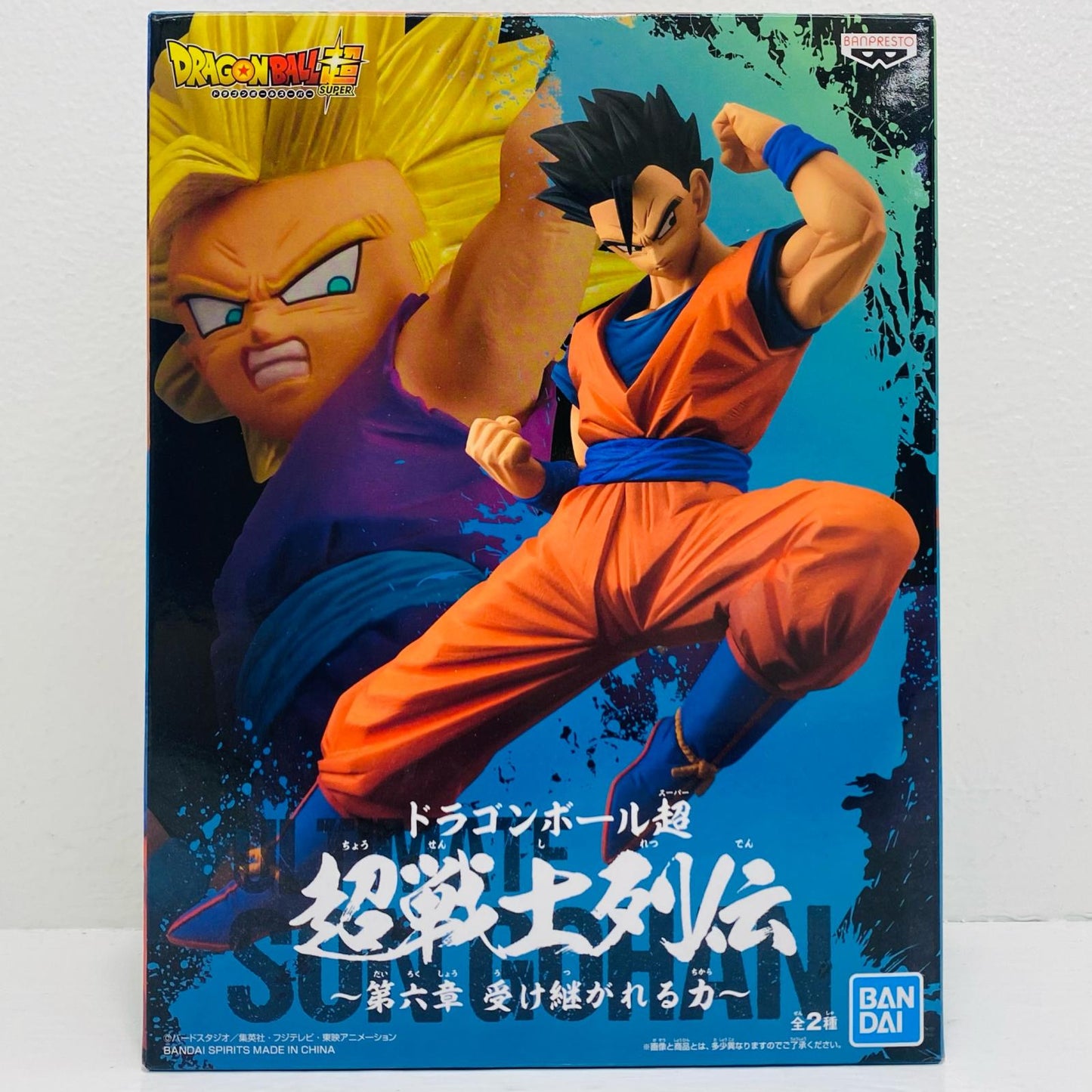 アルティメット孫悟飯「ドラゴンボール超」超戦士列伝～第六章受け継がれる力～【フィギュア】