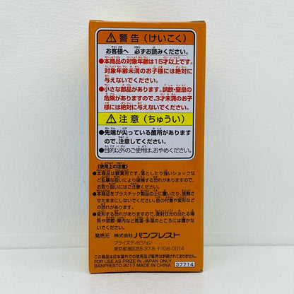 オッタ・マゲッタ「ドラゴンボール超」WCFvol.8【フィギュア】