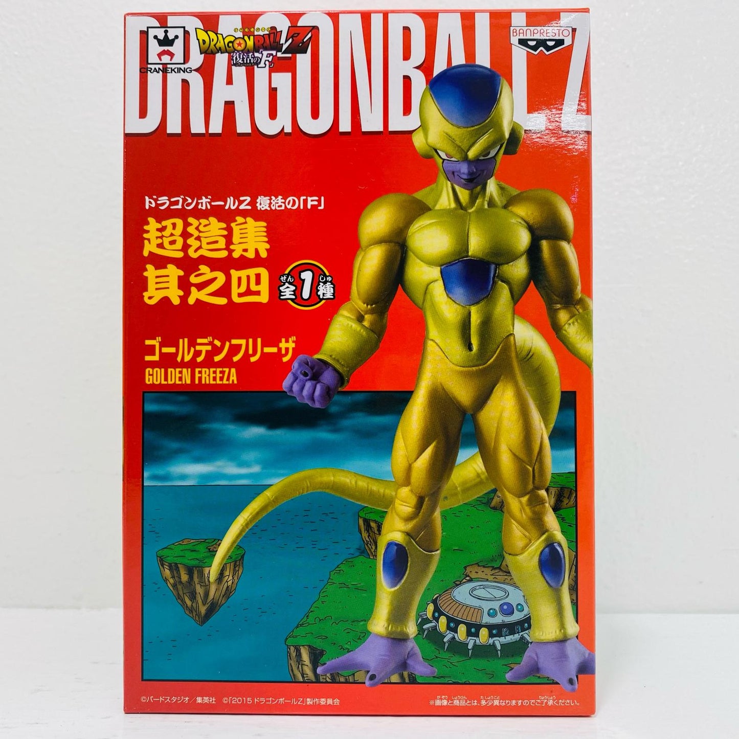 Golden Frieza "Dragon Ball Z: Resurrection 'F'" Chozoshu Vol. 4 [Figure]