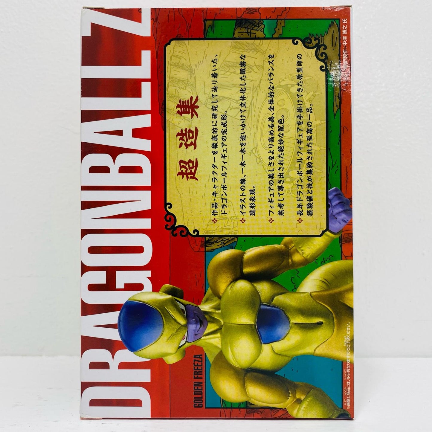 Golden Frieza "Dragon Ball Z: Resurrection 'F'" Chozoshu Vol. 4 [Figure]