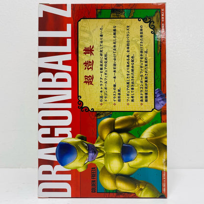 Golden Frieza "Dragon Ball Z: Resurrection 'F'" Chozoshu Vol. 4 [Figure]