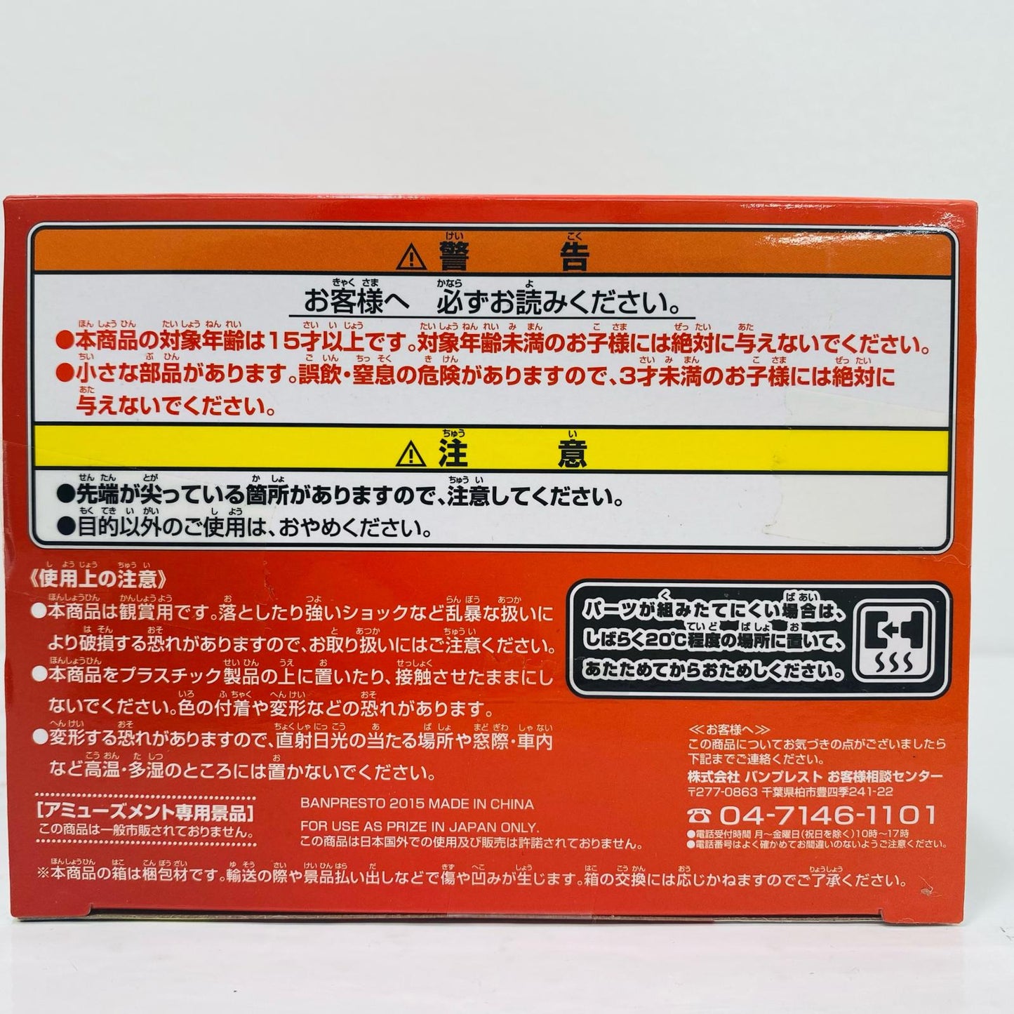 Golden Frieza "Dragon Ball Z: Resurrection 'F'" Chozoshu Vol. 4 [Figure]