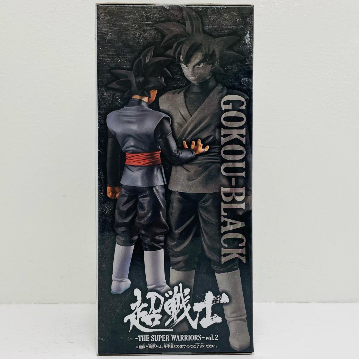 ゴクウブラック「ドラゴンボール超」DXF～THESUPERWARRIORS～vol.2【フィギュア】