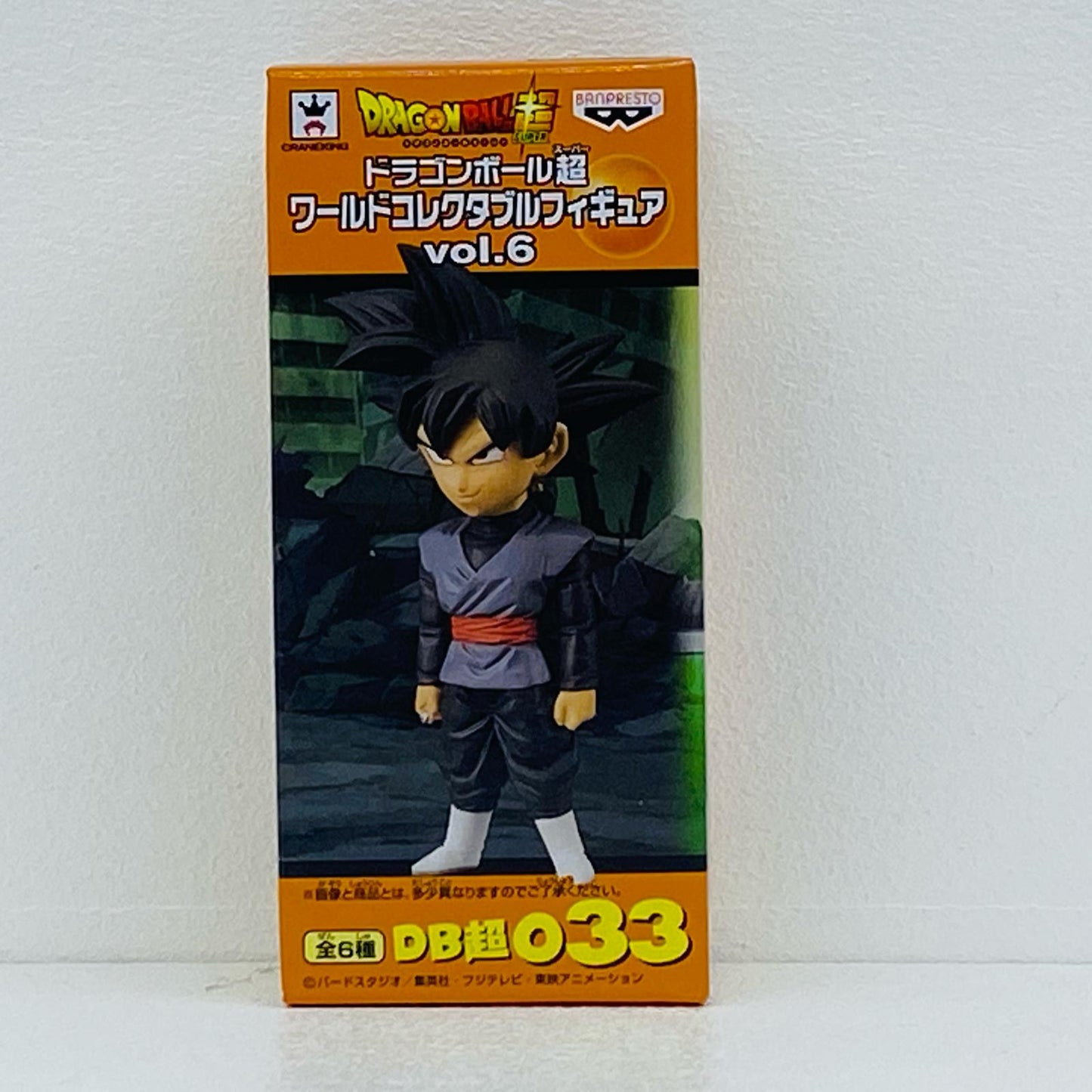 ゴクウブラック「ドラゴンボール超」WCFvol.6【フィギュア】