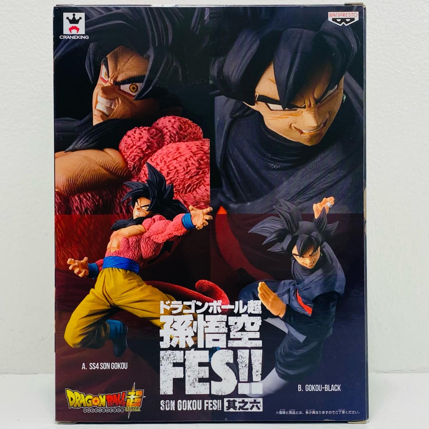 Goku Black "Dragon Ball Super" Super Saiyan Fes!! Part 6 [Figure]