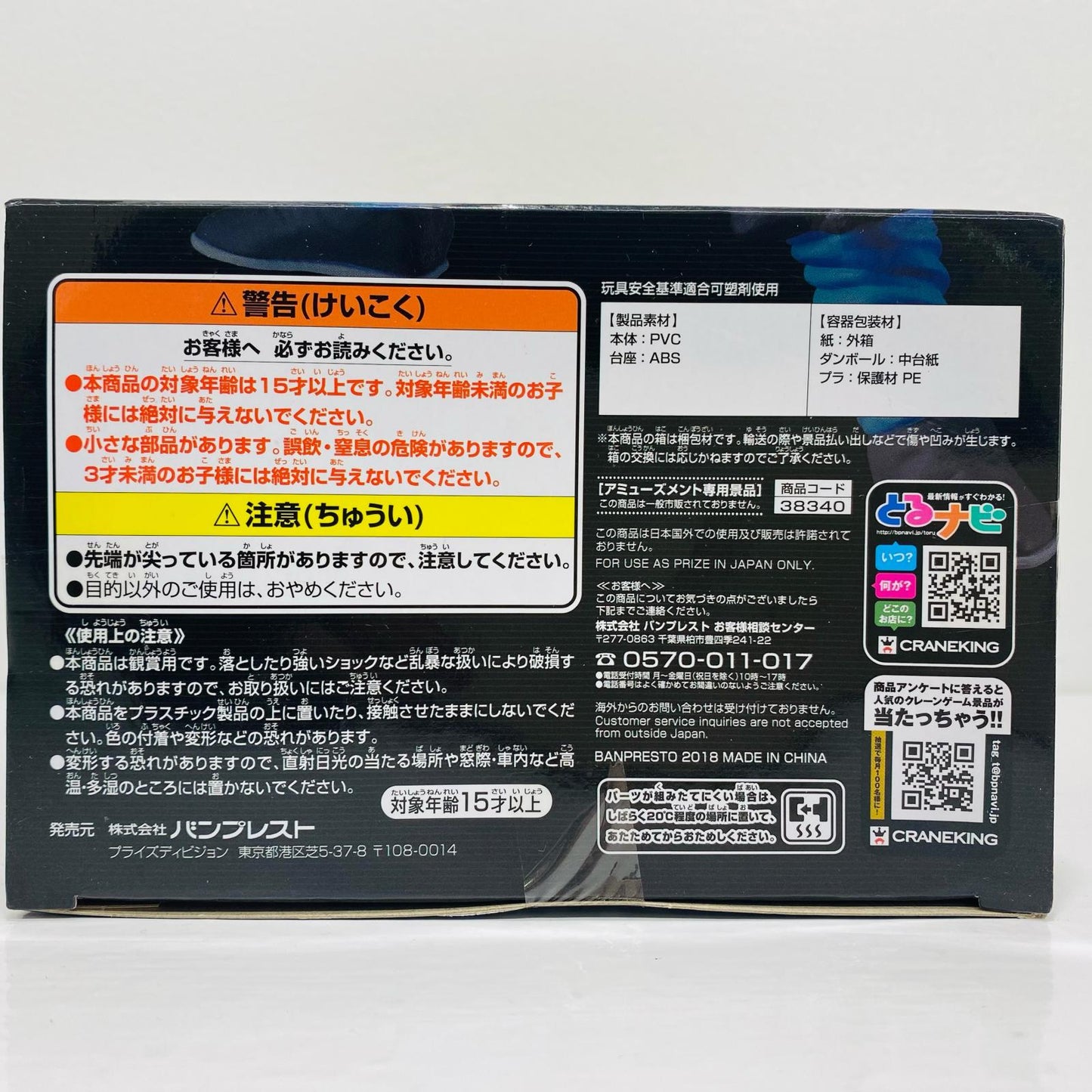【中古】 ゴジータ：ゼノ「スーパードラゴンボールヒーローズ」DXF～7thANNIVERSARY～第3弾【フィギュア】