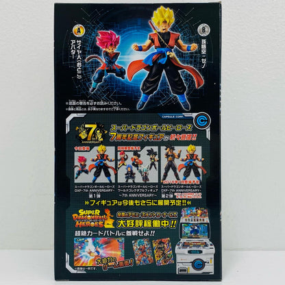 Saiyan (Male) Avatar "Super Dragon Ball Heroes" DXF ~7th ANNIVERSARY~ Vol. 1 [Figure]