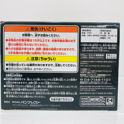 Saiyan (Male) Avatar "Super Dragon Ball Heroes" DXF ~7th ANNIVERSARY~ Vol. 1 [Figure]