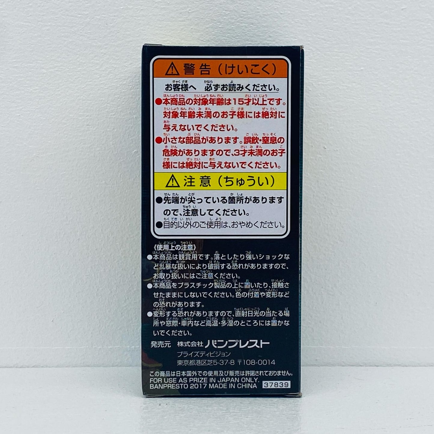 サイヤ人(おんな)アバター「スーパードラゴンボールヒーローズ」WCF～7thANNIVERSARY～【フィギュア】