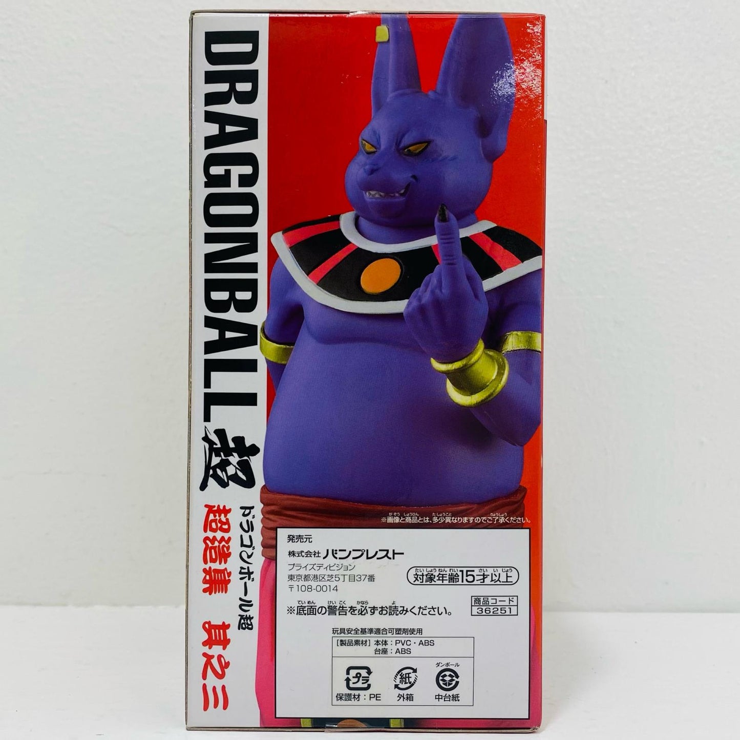 Champa "Dragon Ball Super" Super Structure Collection Vol. 3 [Figure]