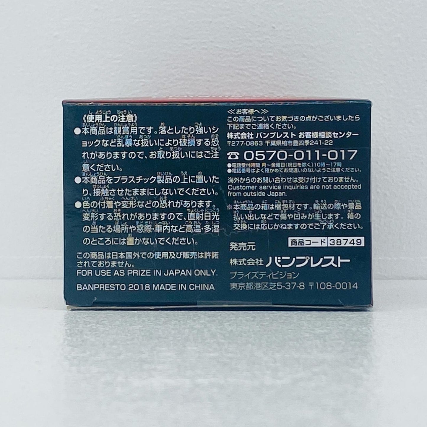 ジレン「ドラゴンボール超」ワールドコレクタブルジオラマvol.2【フィギュア】