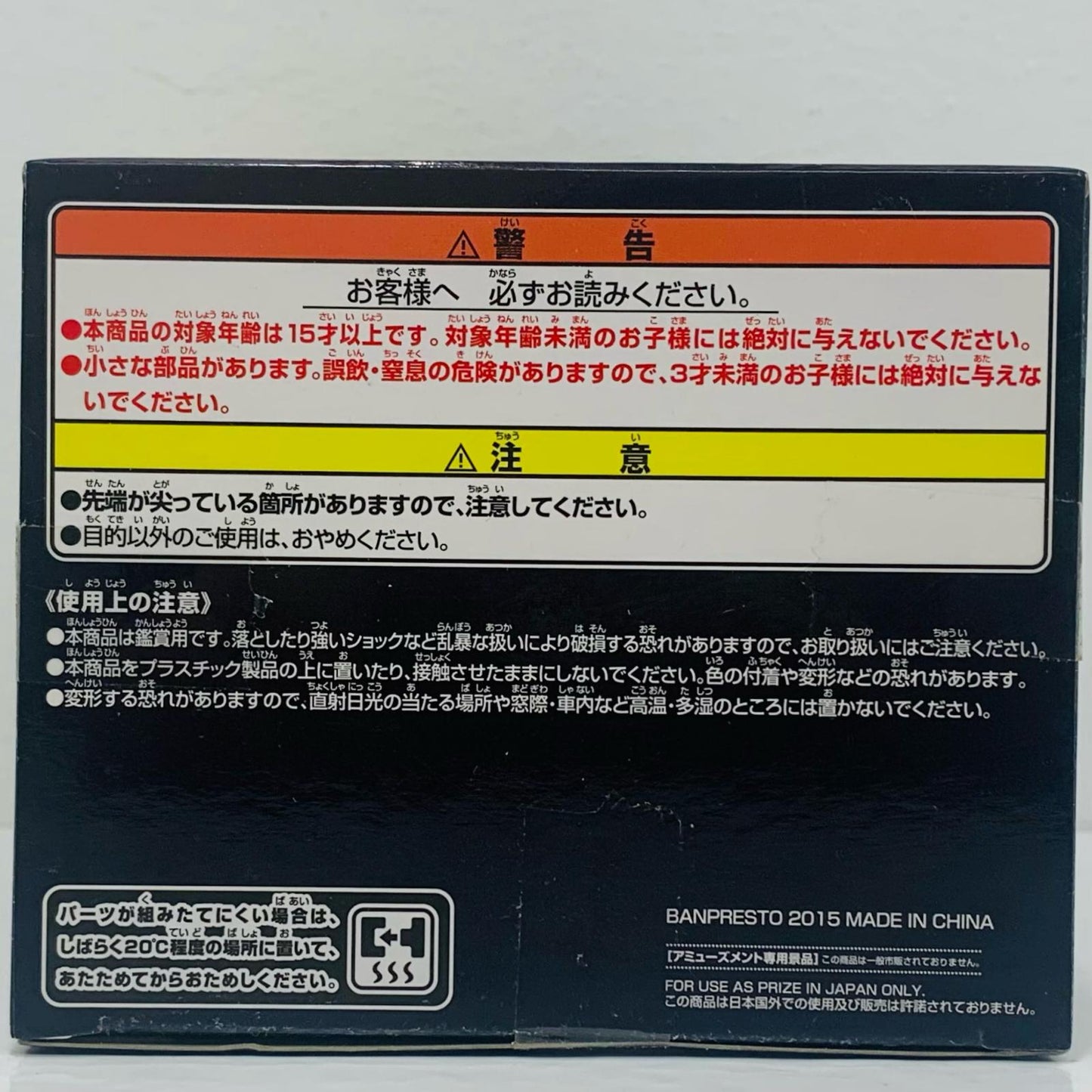 Cell (Second Form) "Dragon Ball" SCultures BIG Zoukei Tenkaichi Budoukai 5 - Kyō - Part 6 [Figure]