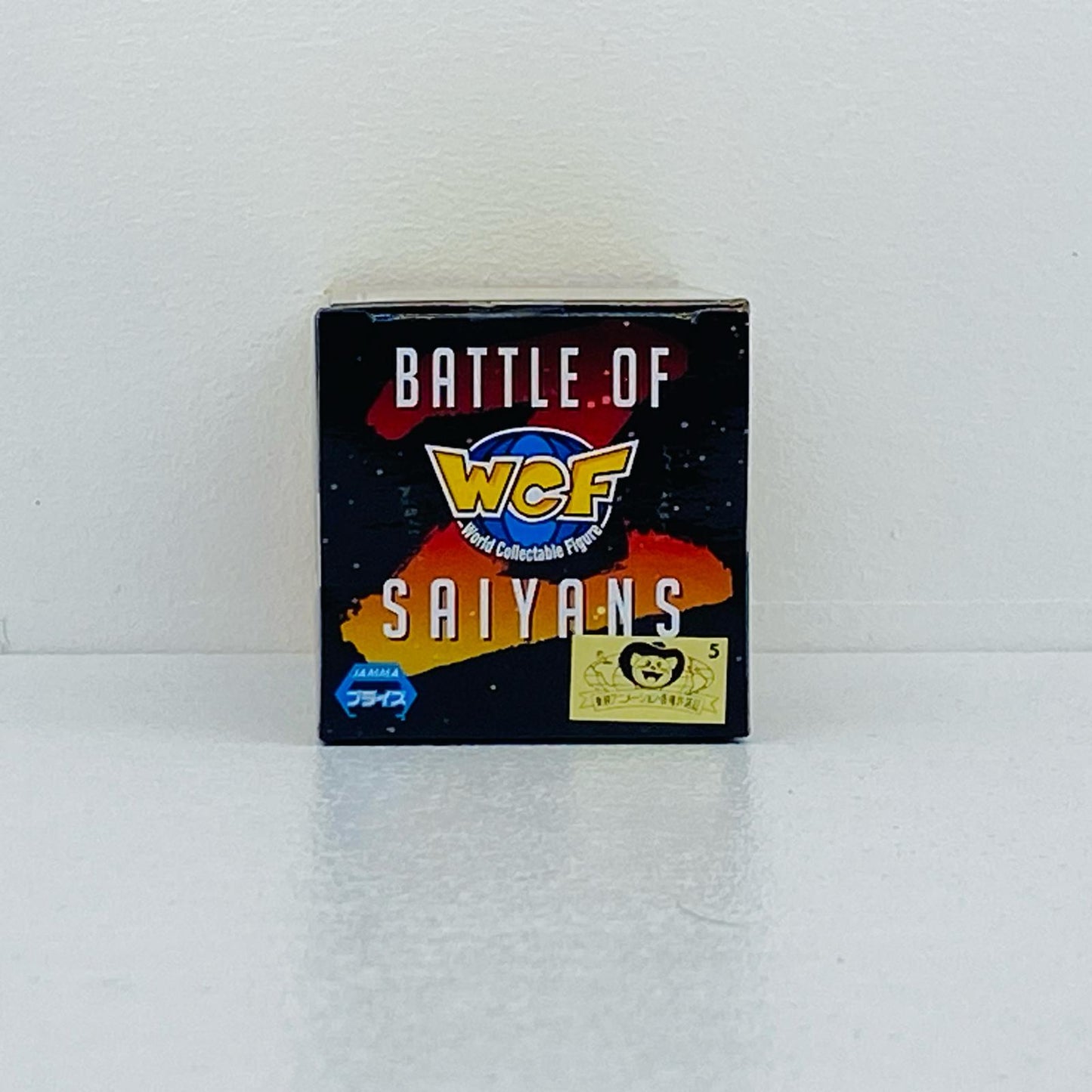 チルド「ドラゴンボール超」WCF～BATTLEOFSAIYANS～vol.4【フィギュア】
