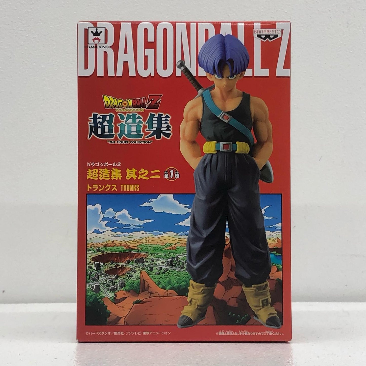 【中古】 トランクス「ドラゴンボールZ」超造集其ノ二【フィギュア】