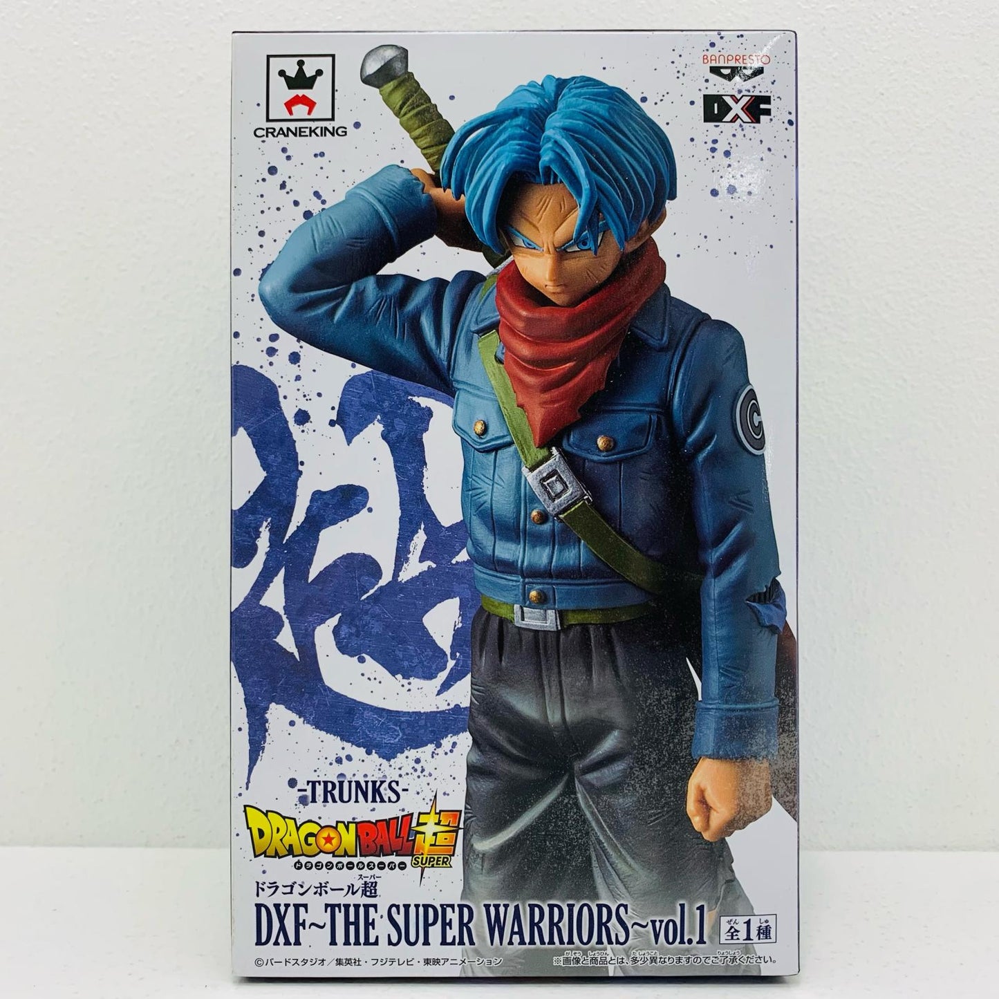【中古】 トランクス「ドラゴンボール超」DXF～THESUPERWARRIORS～vol.1【フィギュア】